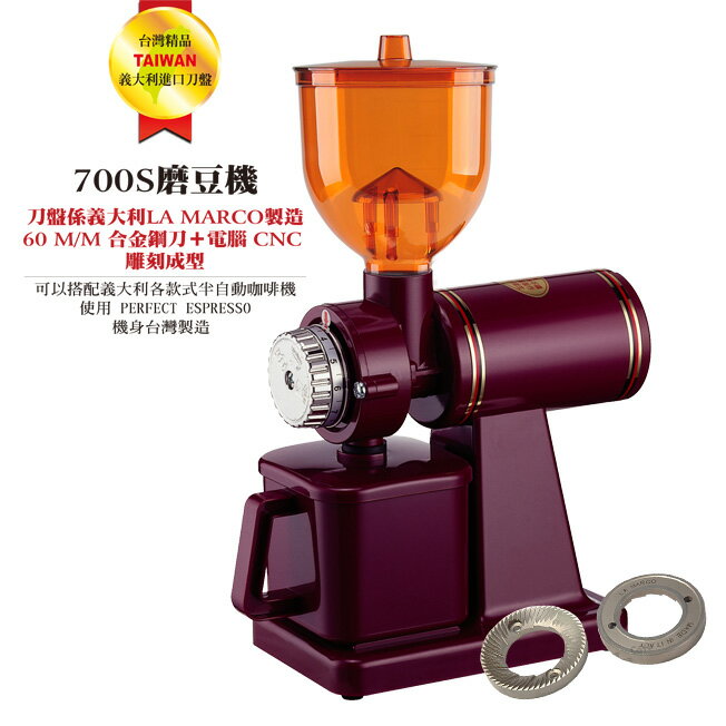 金時代書香咖啡 TIAMO 700S半磅磨豆機 La Marco 義大利刀盤 優雅紅 HG0418