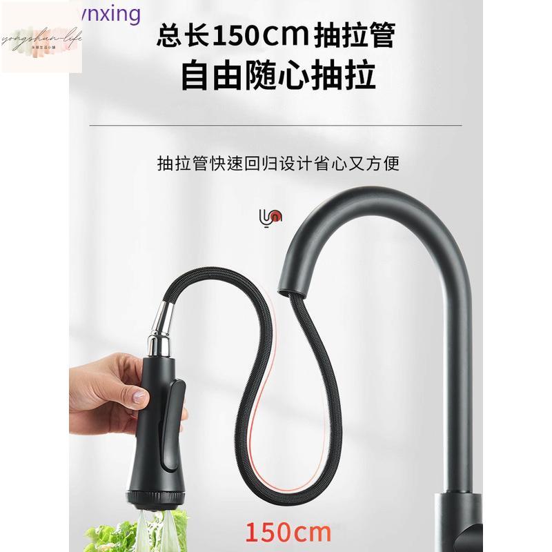 冷熱雙控 四檔出水 抽拉設計廚房水龍頭冷熱抽拉式萬向伸縮防濺水槽家用花灑洗菜盆洗碗洗手池