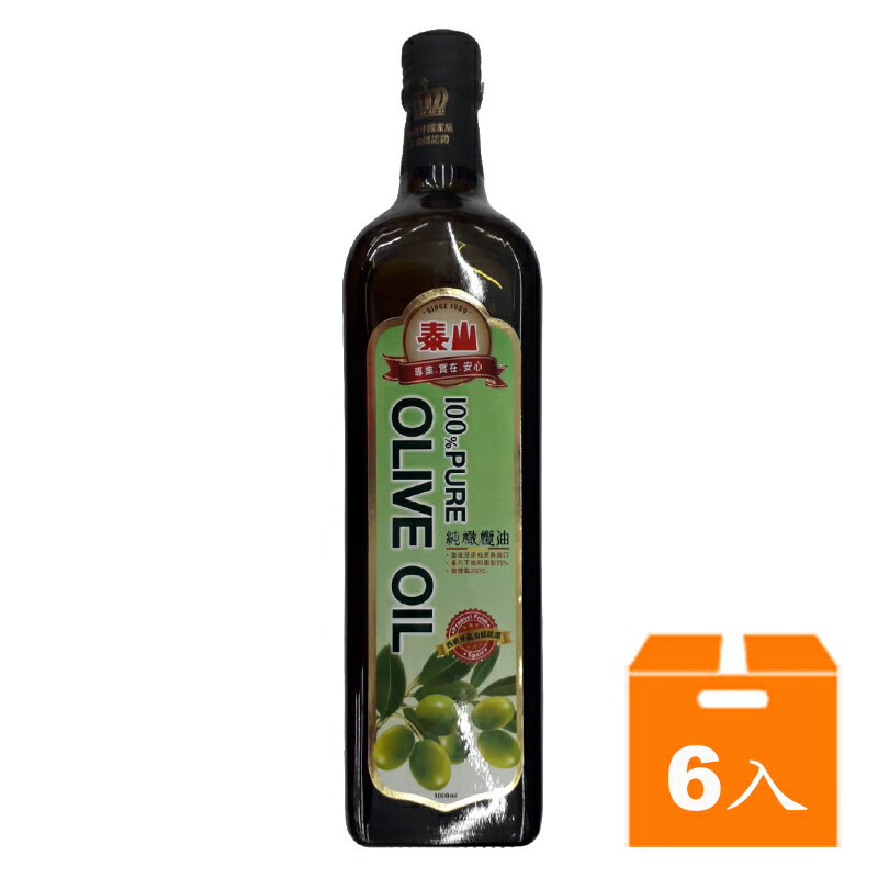 泰山 100%純橄欖油 1L (6入)/箱【康鄰超市】