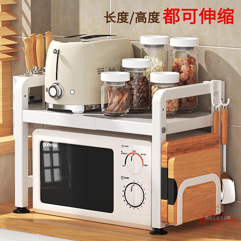 微波爐置物架可伸縮廚房烤箱架子家用雙層臺面桌面電飯鍋支架收納