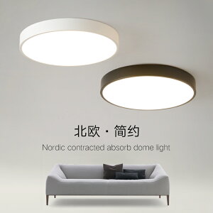 現代簡約 北歐LED吸頂燈客廳 書房燈具圓形黑白創意超薄 臥室 燈