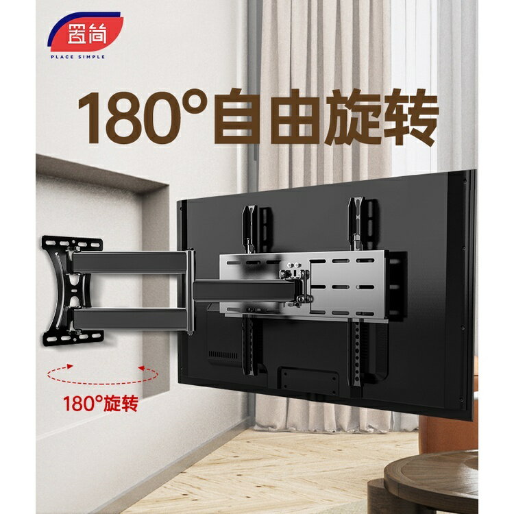 免運 液晶電視架 懸臂式電視壁掛架 壁掛架 通用電視掛架 伸縮旋轉90度 折疊電視支架 壁掛 適用小米海信創維TCL