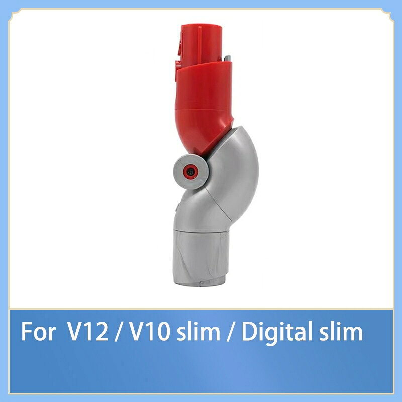 底部車頭零件轉移頭用於 V12 / V10 slim / Digital slim sv18 sv20 吸塵器備件更換
