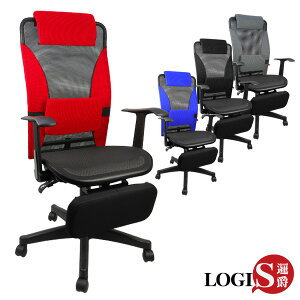 椅子/辦公椅/事務椅 MIT艷陽專利置腳台全網椅【LOGIS邏爵】【DIY-669Z】
