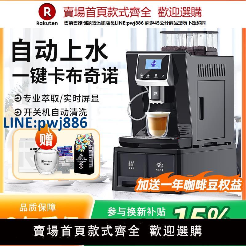 【高品質超低價】艾爾菲德意式全自動研磨一體商用打奶泡美式咖啡機小型家用辦公Q8