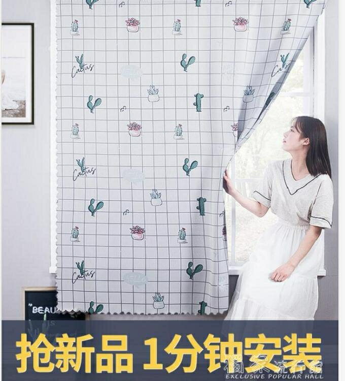【優選百貨】遮光窗簾魔術貼窗簾免打孔安裝臥室遮光布簡
