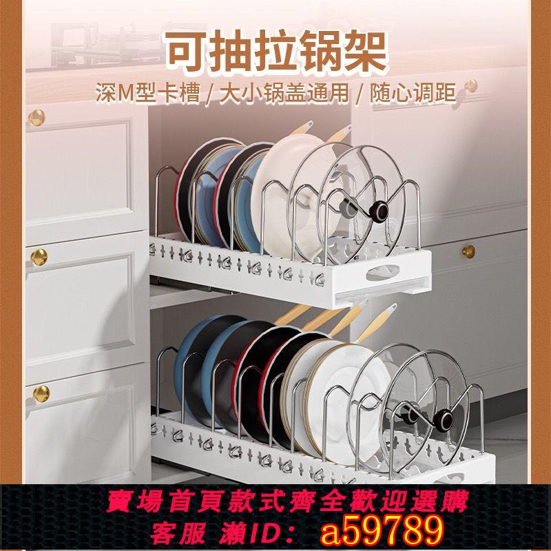 【臺灣公司 可打統編】【可調節】新款鍋蓋收納架盤碟鍋具平底鍋置物架瀝水多功能廚房