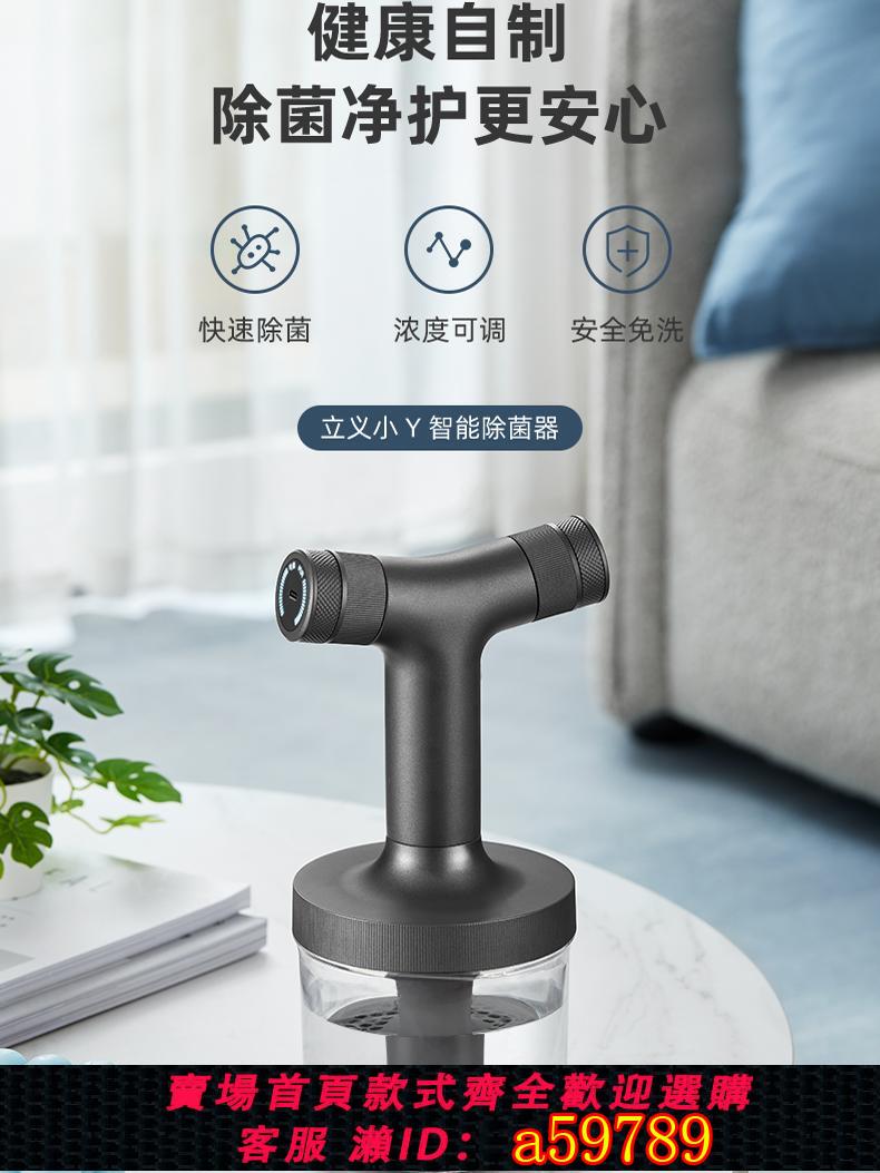 【臺灣公司 可打統編】家用便攜次氯酸消毒水生成器噴霧槍消毒液製造機酒精槍納米液霧化