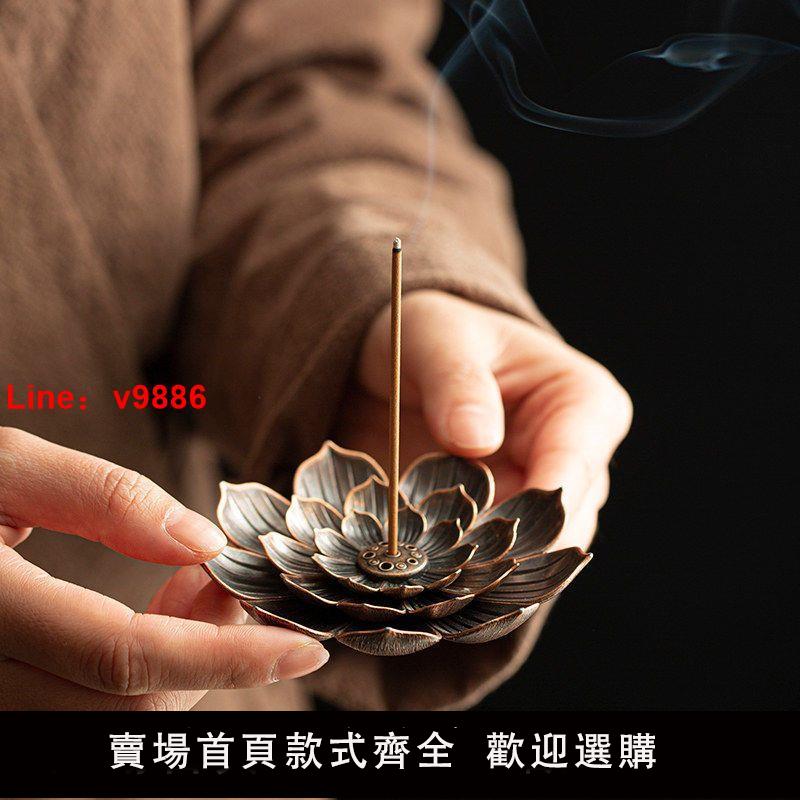 【臺灣公司 超低價】香爐蓮花香插香座點香座盤託香託線香家用室內檀香爐家用室內擺件
