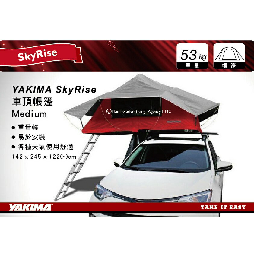 【MRK】YAKIMA SKYRISE 車頂帳篷 Medium tent 紅色 7406 車頂帳