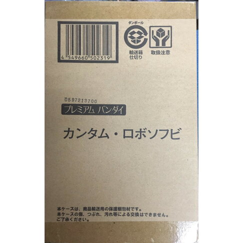 BANDAI 魂商店 限定 蠟筆小新 鋼達姆 康達姆 機器人 鋼達姆機器人 可動 4