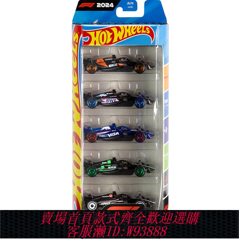 {可刷卡 打統編}風火輪合金小跑車紅牛F1賽車五輛裝5連包邁凱倫模擬玩具汽車模型