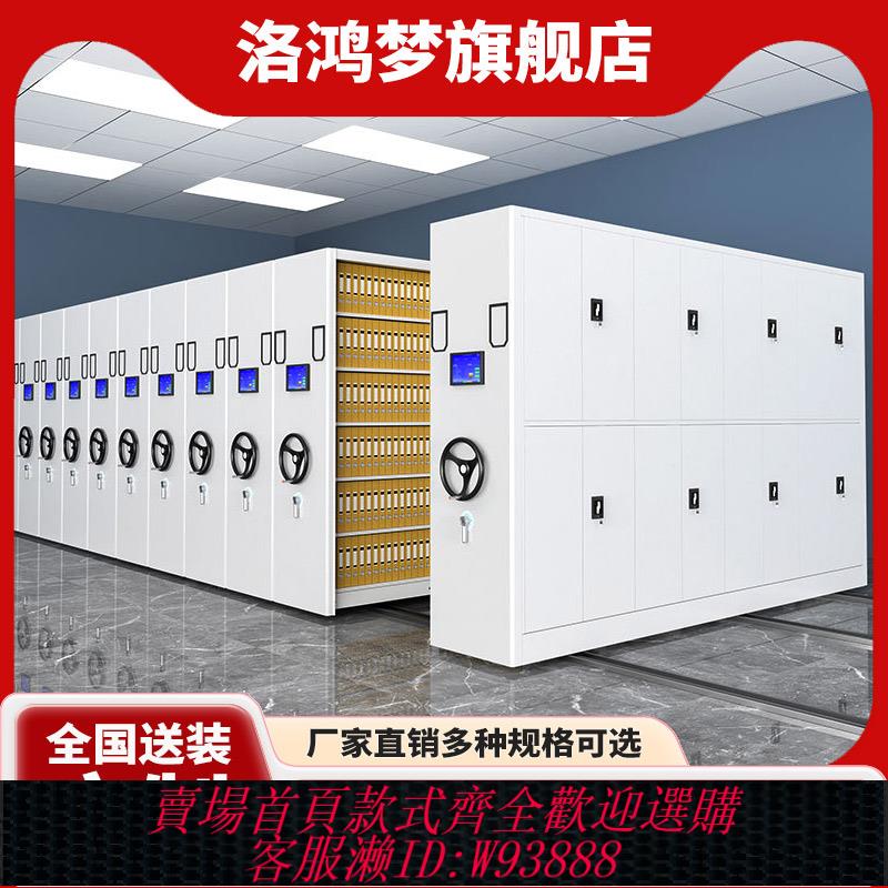 {臺灣公司貨 可打統編}智慧密集櫃檔案室密集架手搖式移動檔案憑證櫃電動軌道資料架貨架