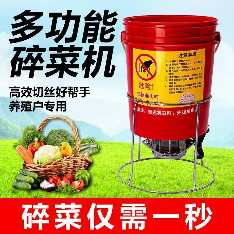 桶式碎草機小型家用雞鴨鵝電動打菜機養殖用切草機新型高效切菜機