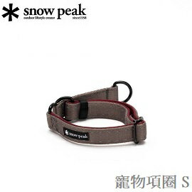 [ Snow Peak ] 寵物項圈 S / SP Soft Collar 狗項圈 / PT-110