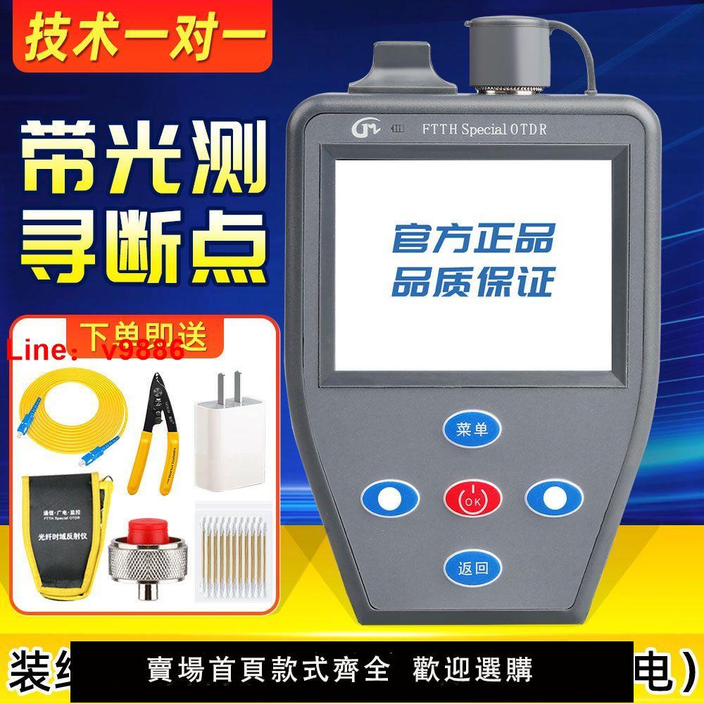 【臺灣公司 超低價】光纖斷點尋障儀otdr測試儀OTDR光纖斷點尋障寬帶故障時域光纜反射