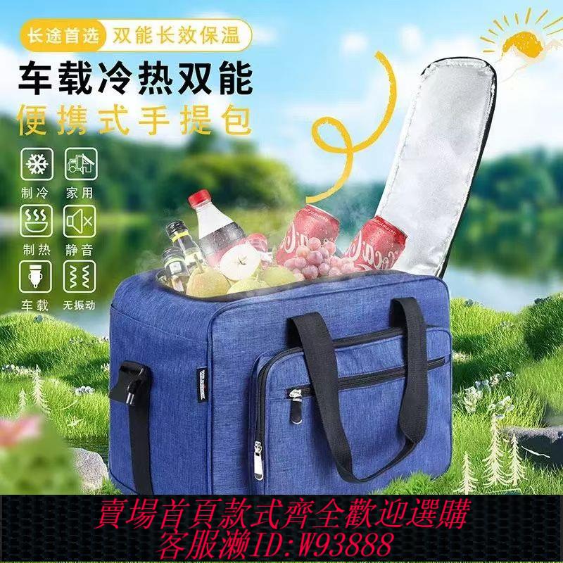 車載冰箱 【2851人收藏】車載冷暖箱半導體雙向製冷制熱便攜可折疊輕便靜音車載冷藏冰箱
