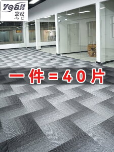 宜悅家居辦公室地毯加厚隔音拼接灰色方塊客廳直播間臺球廳大面積滿鋪商用