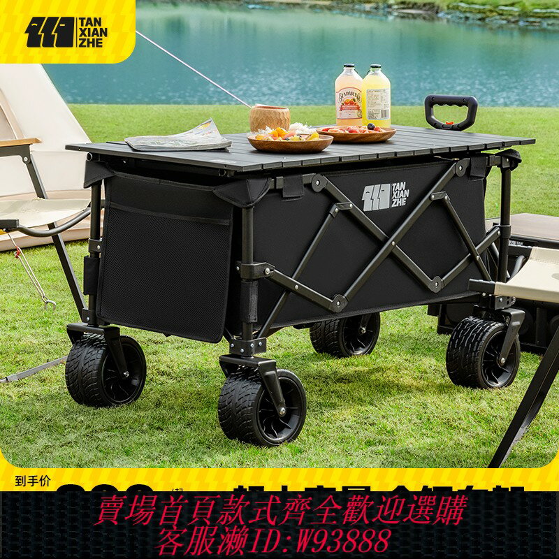 {臺灣公司貨 可打統編}探險者露營推車可折疊戶外野餐大號聚攏營地車拉車旅行野營小拖車