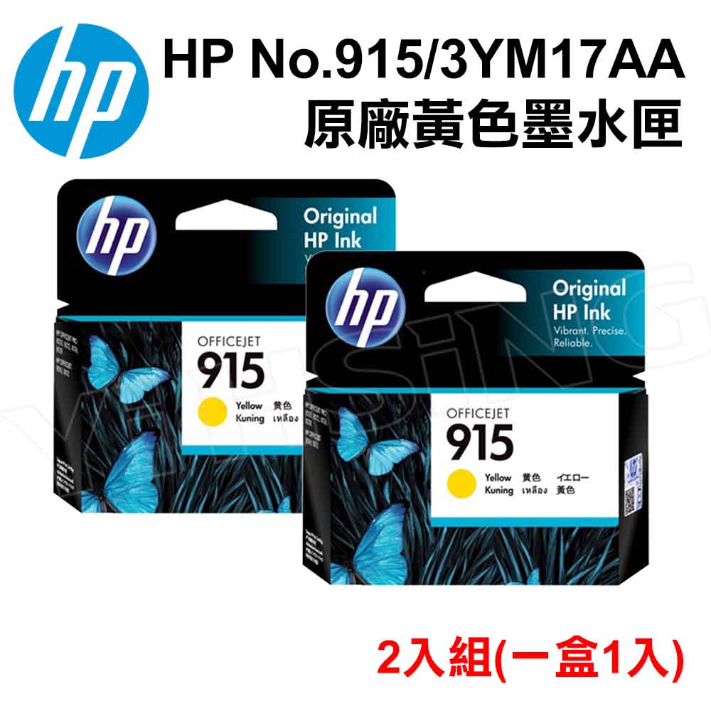 滿額現折180★【2入組】HP No.915/3YM17AA 黃色原廠墨水匣 適用 OJ Pro 8010/8012/8020/8022/8028/8026 AiO