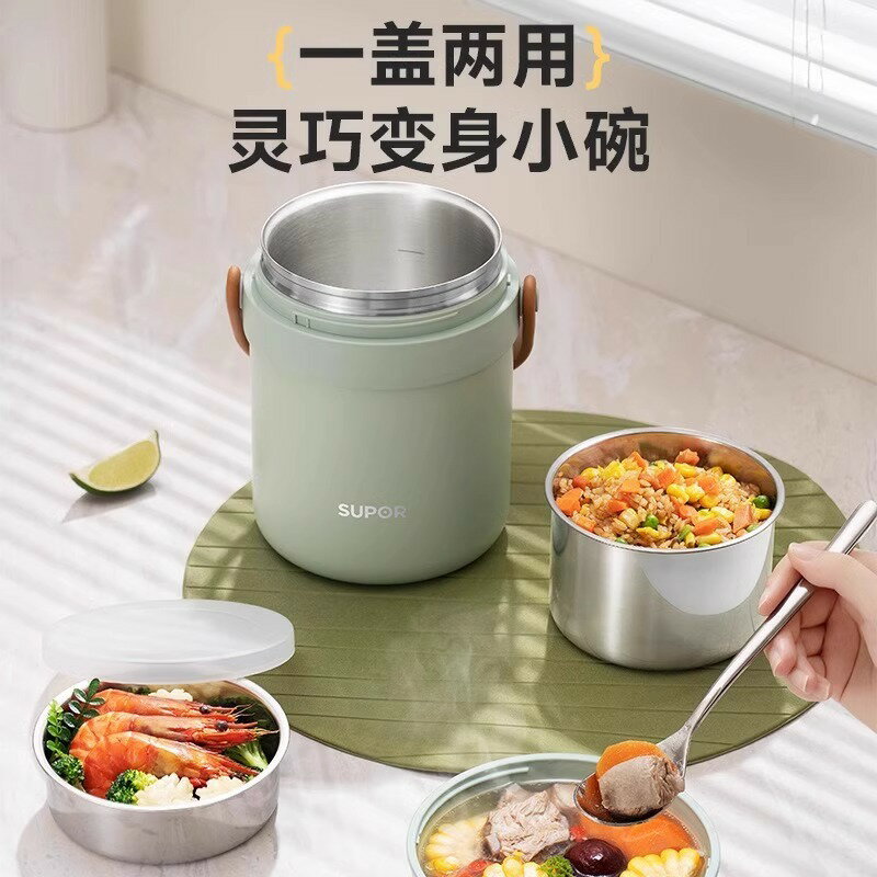 【正品保障】蘇泊爾保溫飯盒上班族便攜超長保溫桶大容量便當盒【尚宜家居】