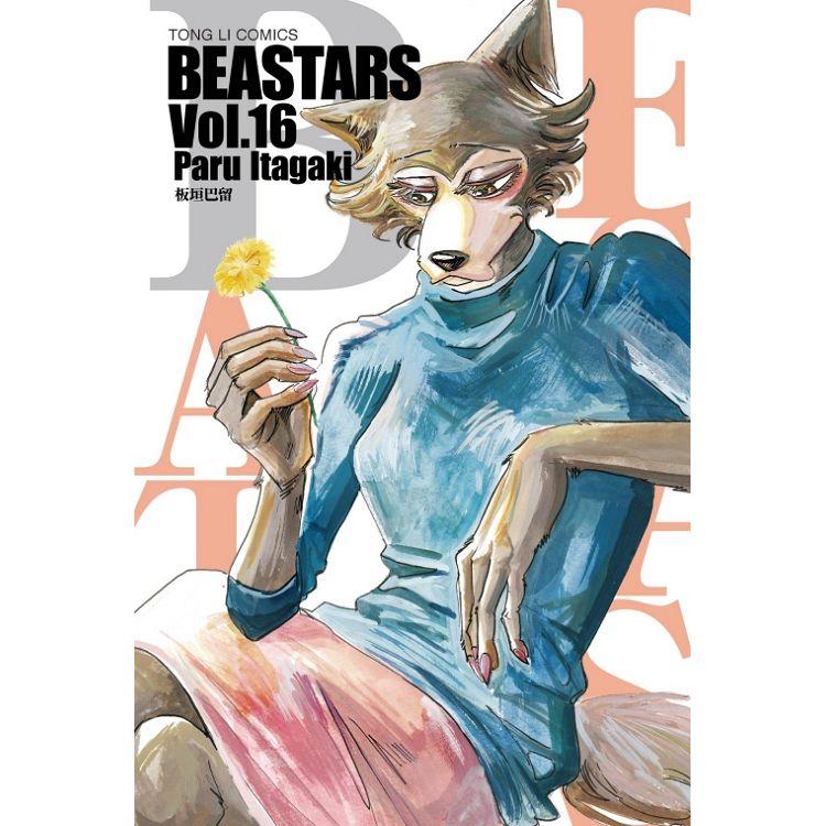 BEASTARS 16 | 拾書所