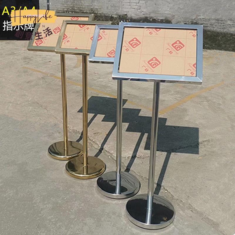 工廠現貨 免運 戶外展架 海報架 廣告牌 展示架 落地支架 不銹鋼立牌a3指示牌立式水牌a4廣告牌指引導向牌展示架戶外落地牌全館優惠 可開發票 售後保障
