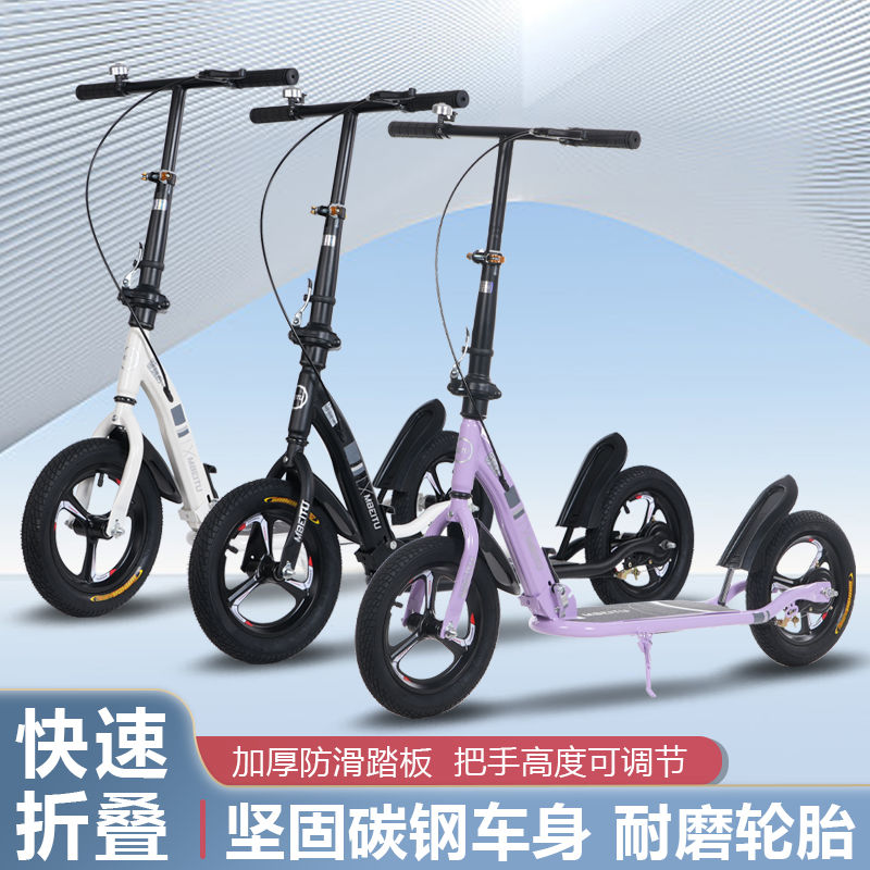 開發票 青少年滑板車成人大童兩輪校園代步可折疊二輪上班折疊大輪滑滑車 快速出貨