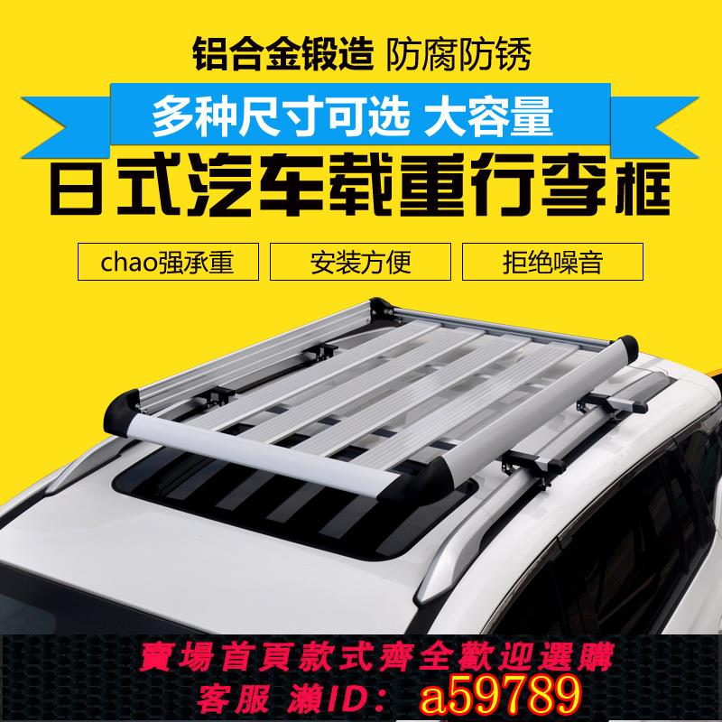 【臺灣公司 可打統編】長城哈弗M4江淮瑞風S3S2比速T5哈佛H1汽車行李架車頂貨架筐行李框