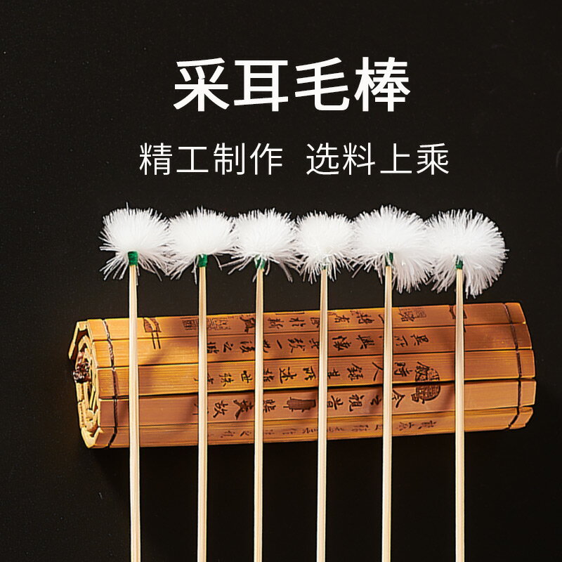 採耳毛毛掏耳朵鵝毛棒大毛專業銀針小頭掃工具套裝神器羽毛雞馬尾