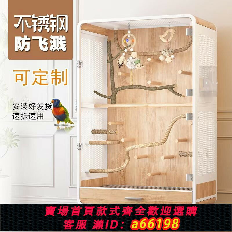 【台灣公司 可開發票】新型鳥籠鸚鵡籠子家用豪華大號生態別墅實木帶窩玄鳳專用防濺定製