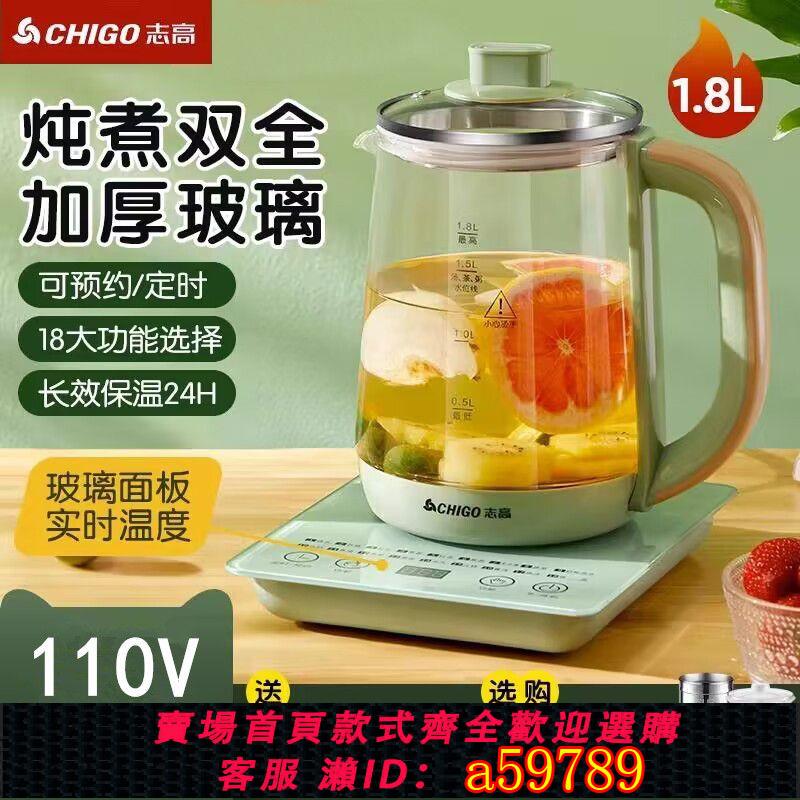 【臺灣公司 可打統編】110v伏臺灣養生壺多功能煮茶器日本美國加拿大用煎藥壺花茶壺新款