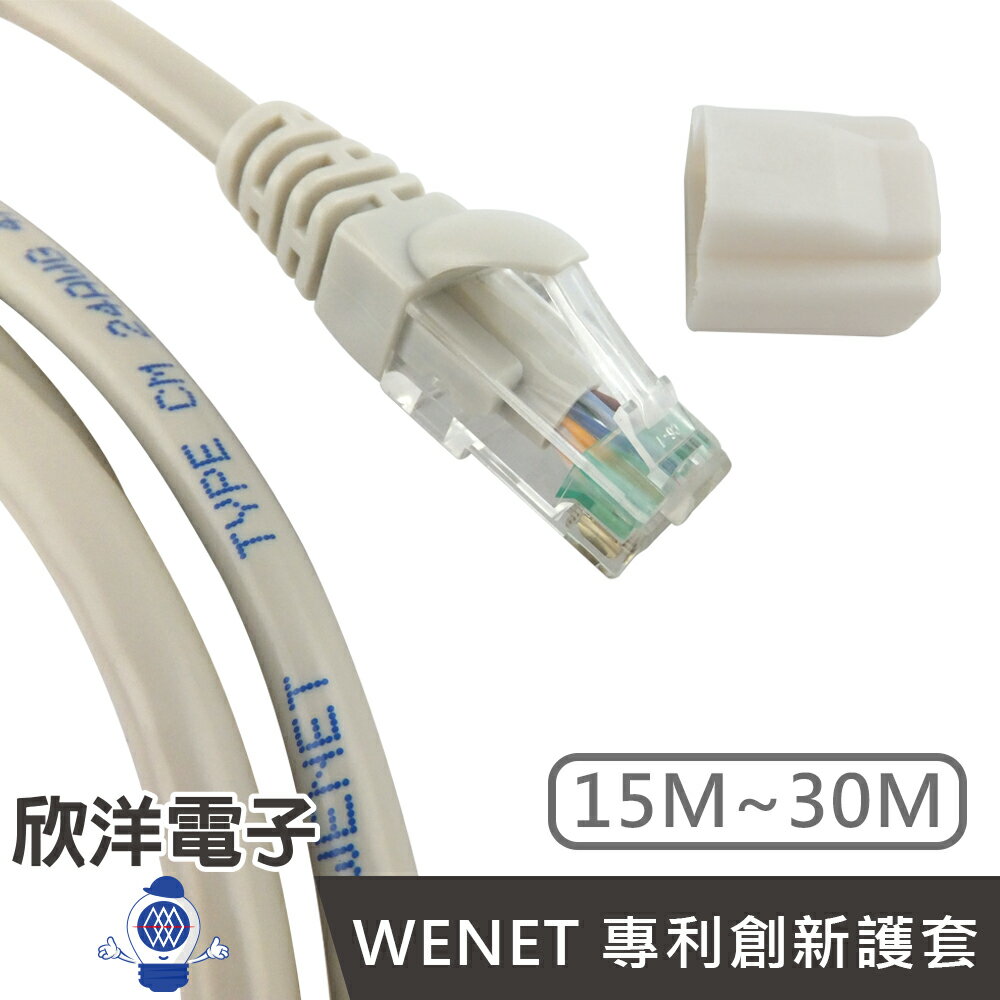 ※ 欣洋電子 ※ Twinnet Cat.6a雙遮蔽SFTP極速網路線 20M / 20米 附測試報告(含頭) 台灣製造(02-01-520) RJ45 8P8C