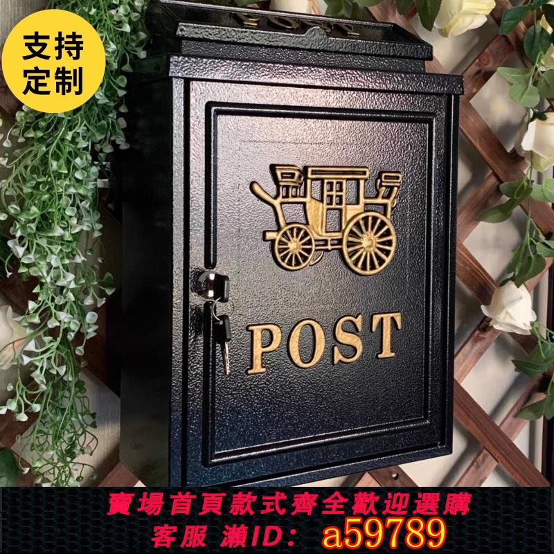 【全網低價 可打統編】包郵歐式英式民宿別墅信箱室外防雨郵箱壁掛郵筒田園創意信報箱