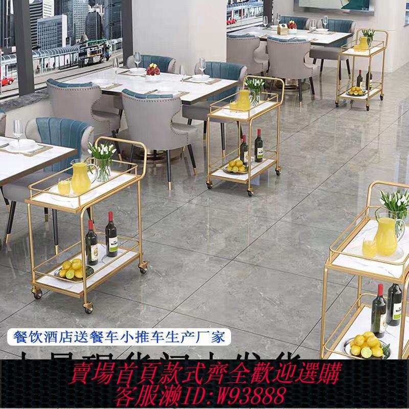 【最低價 公司貨】北歐餐車移動小推車輕奢酒店酒水車推車式置物架推車【廠家直銷】