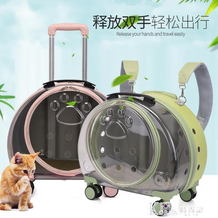 熱銷新品 新款PC寵物拉桿箱透明貓包航空箱狗狗外出寵物雙肩包便攜泡泡箱