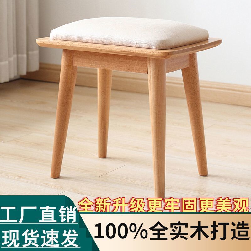 餐椅 餐凳 全實木梳妝臺凳子現代簡約餐桌凳北歐家用臥室布藝軟包原木化妝凳