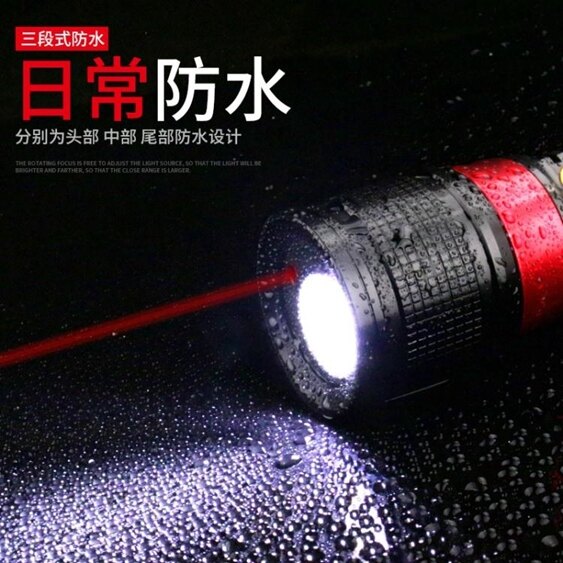 『快速發貨』 led強光激光手電筒可充電超亮多功能紅外線 品質保障 雙十二購物節
