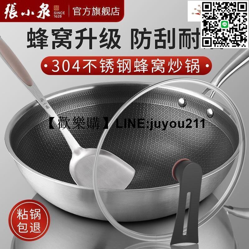 [聚優]炒鍋 不沾鍋 不銹鋼炒鍋 家用不沾鍋 平底無塗層炒菜鍋電磁爐燃氣爐 炒菜鍋 雙面蜂巢設計 不沾炒鍋