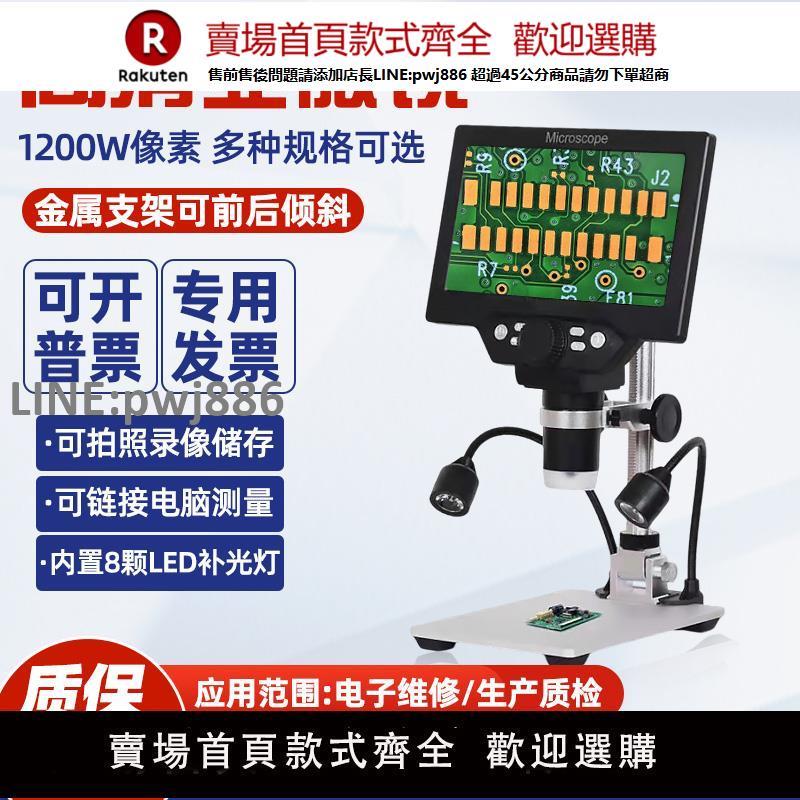 【高品質 超低價】安東星高畫質電子數碼顯微鏡影片工業放大鏡手機電路板維修珠寶鑒定