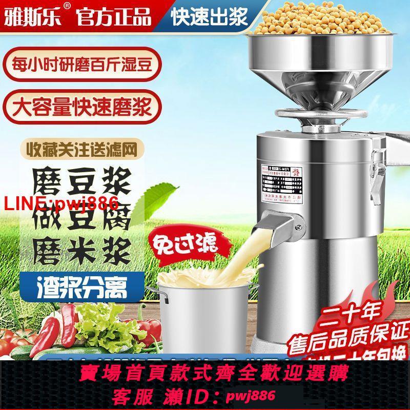 {臺灣公司 可開發票}豆漿機商用多功能打漿機早餐店豆腐磨漿機全自動渣漿分離大容量