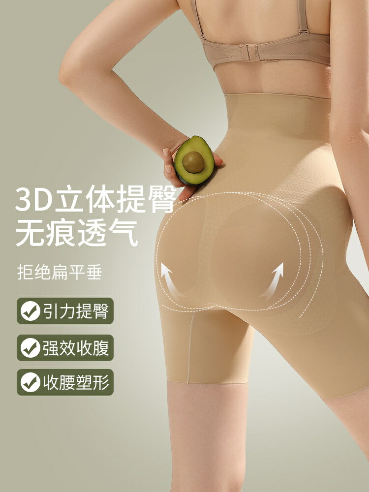強力收腹提臀褲產後收小肚子神器內褲女無痕高腰安全褲美體塑身衣-時尚精品