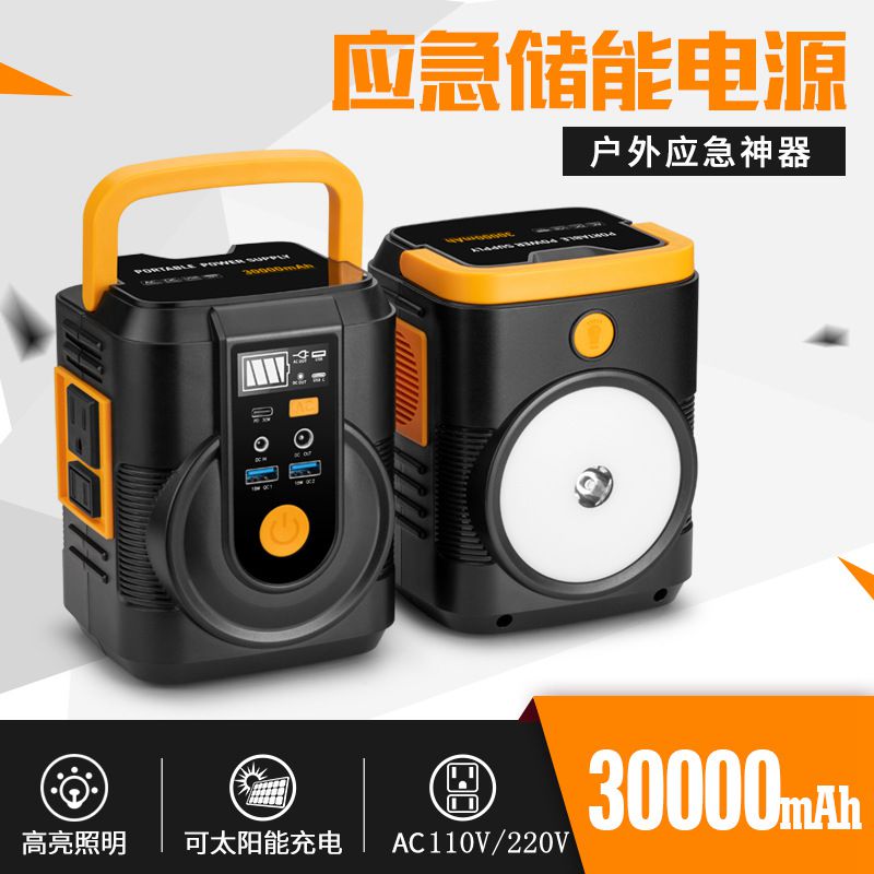 應急電源 戶外電源 照明電源,儲能電源 便攜式電源 100W電源 110V