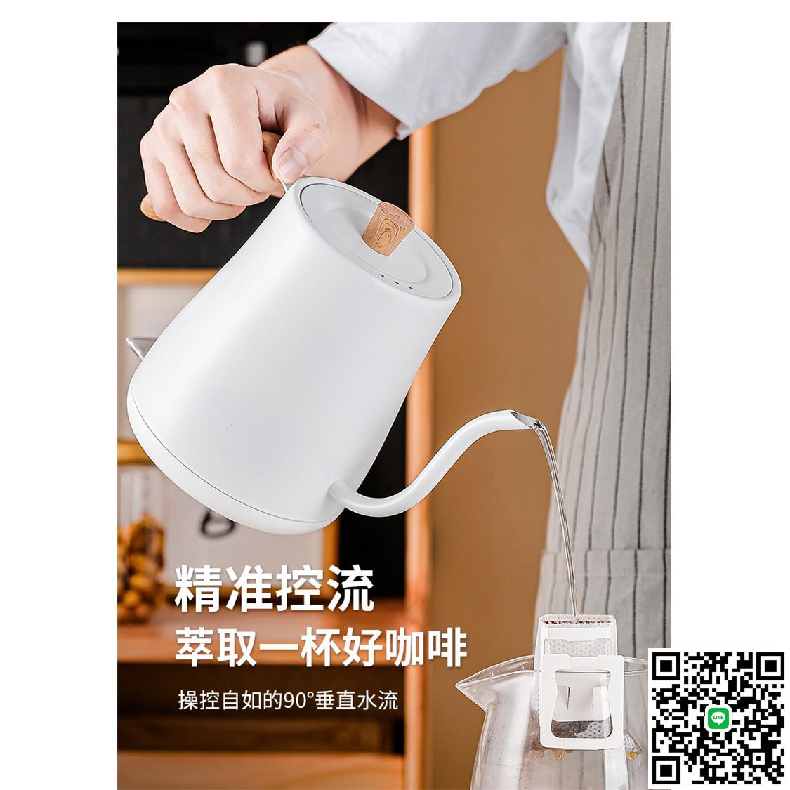 手沖咖啡壺110v電熱水壺細長嘴出口美國加拿大沖茶分體式自動斷電