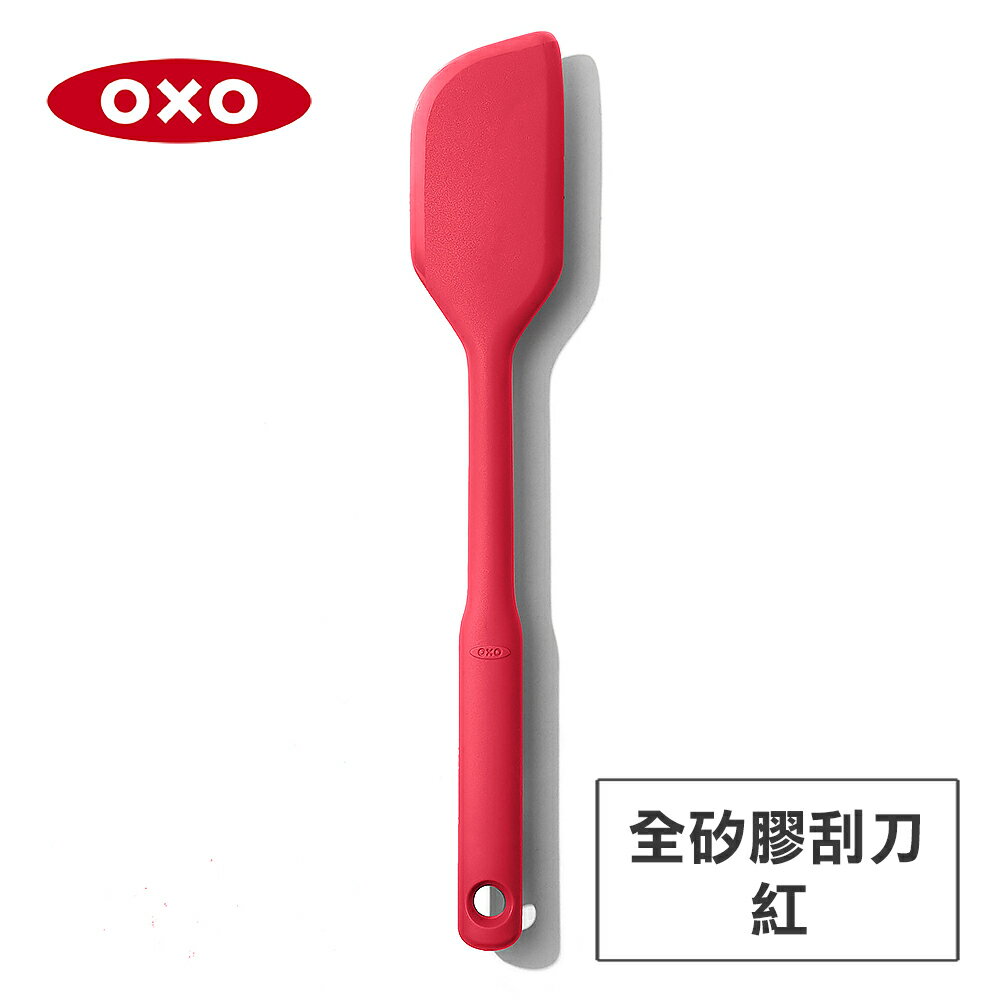 美國OXO 全矽膠刮刀-紅 OX0103004A