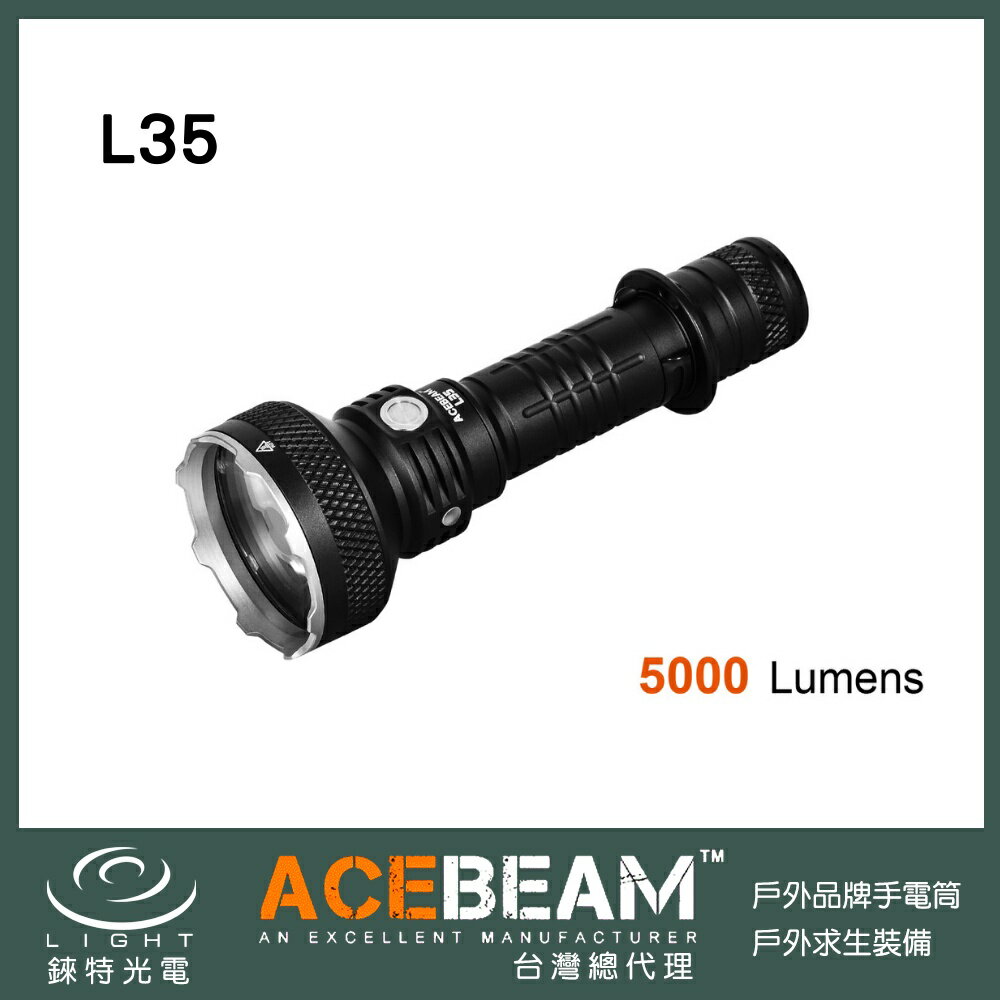 【錸特光電】ACEBEAM L35 5000流明 超高亮 戰術手電筒 CREE XHP70 2.0 LED 21700