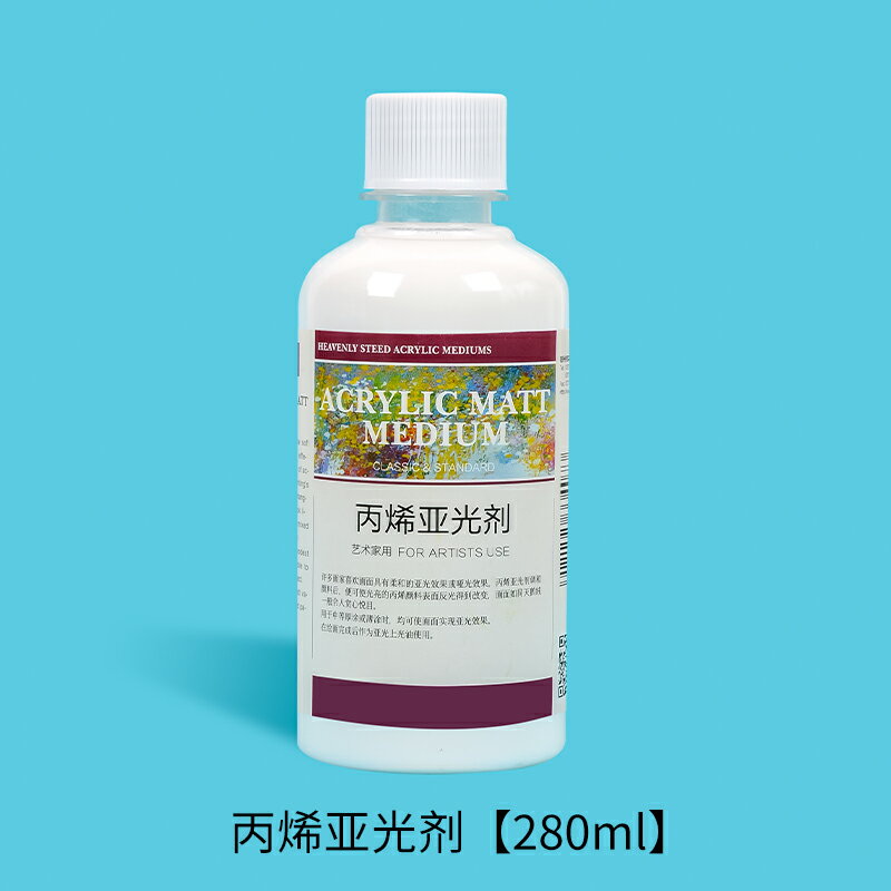 丙烯顏料調和液丙烯繪畫調料媒介丙烯調和劑流體畫澆注材料防水稀釋液態手繪助劑亮光劑稀釋劑美術生繪畫專用 5
