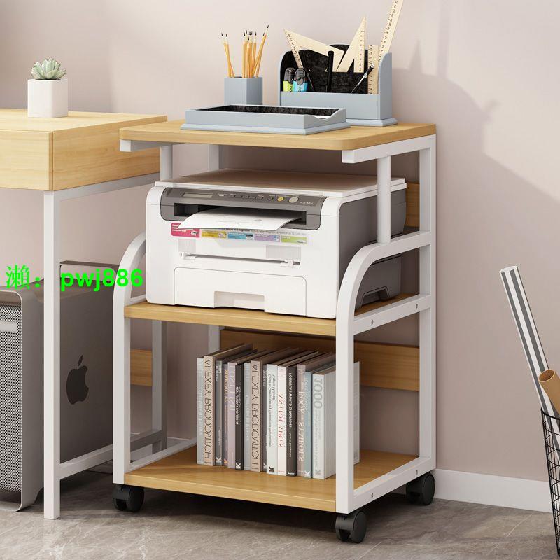 打印機置物架多層現代辦公室簡約移動落地辦公桌家用收納架子