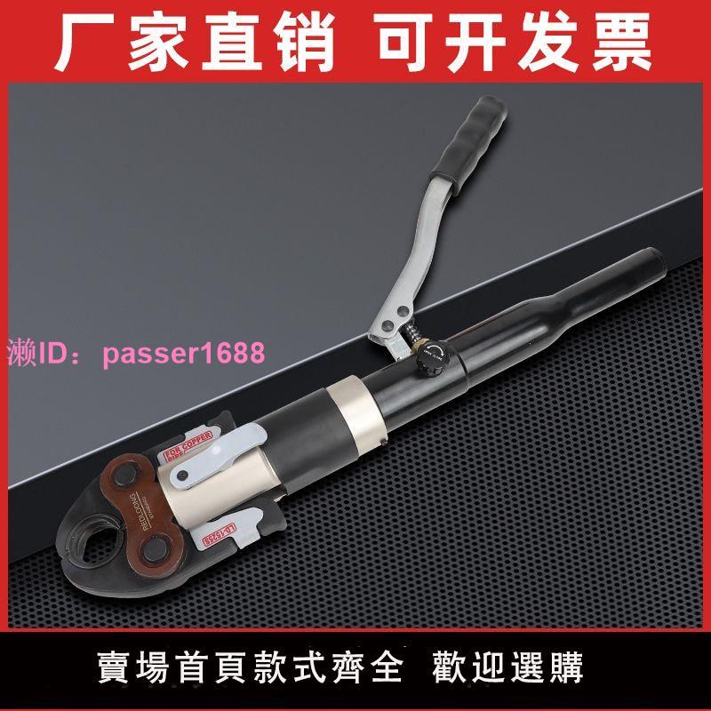 整體式銅管壓管鉗YQG-1525S手動液壓壓接卡壓管子工具