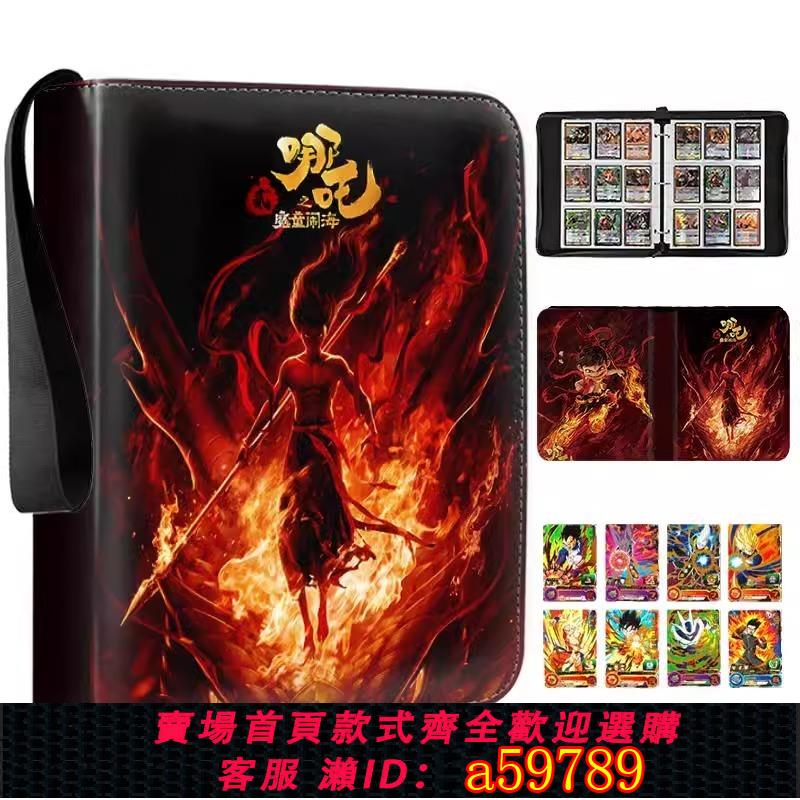 【臺灣公司 可打統編】哪吒卡冊卡片卡牌收納冊哪吒之魔童鬧海周邊哪吒敖丙小卡收藏卡冊四宮格大容量拍立得照片相簿本高顏值收集冊